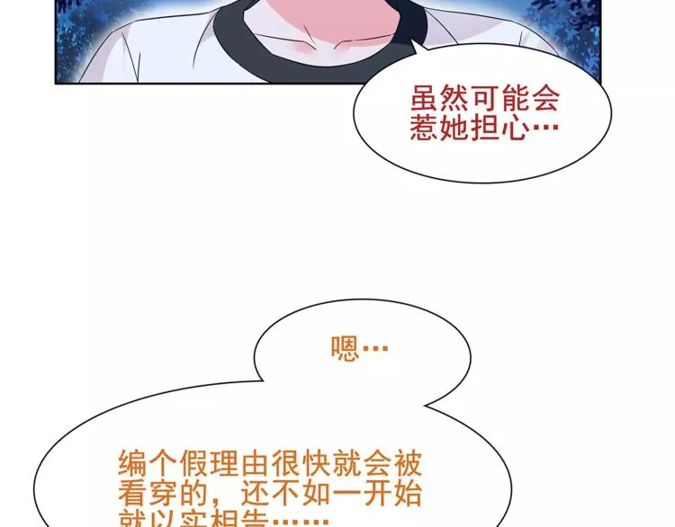 第31话 全城通缉 第51页