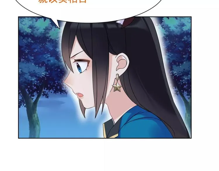 第31话 全城通缉 第52页