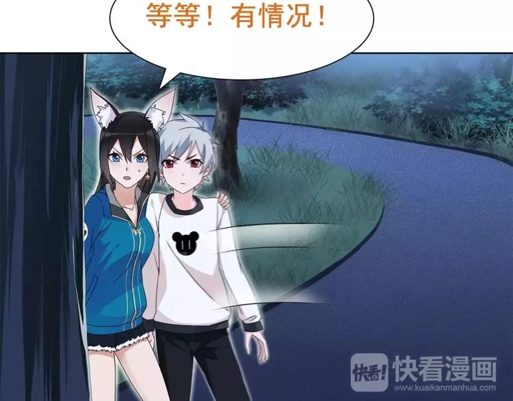 第31话 全城通缉 第55页
