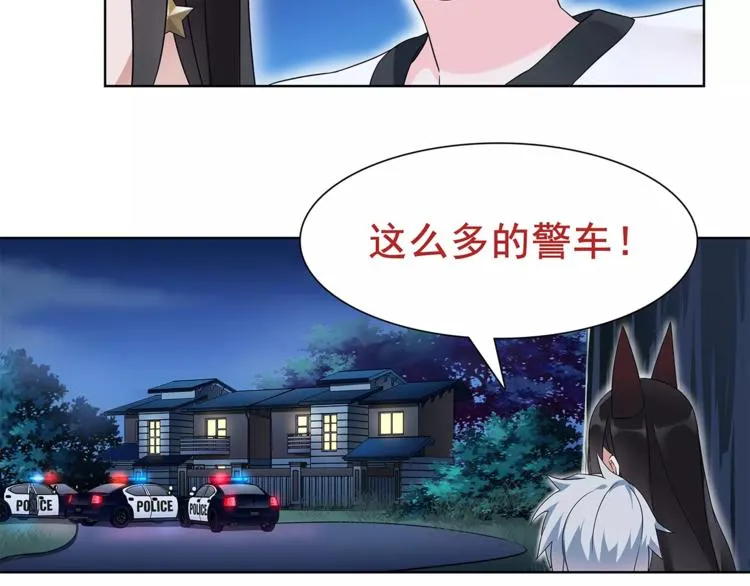 第31话 全城通缉 第57页