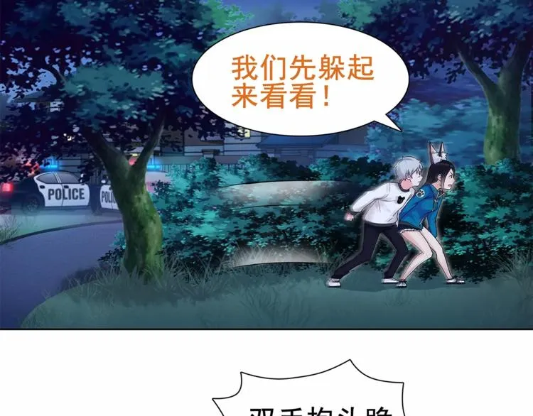 第31话 全城通缉 第60页