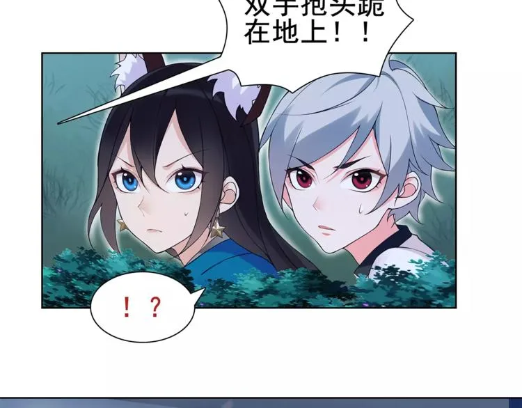 第31话 全城通缉 第61页