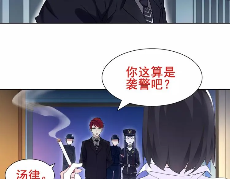 第31话 全城通缉 第66页