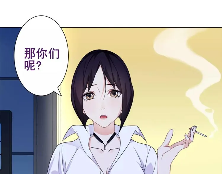 第31话 全城通缉 第69页