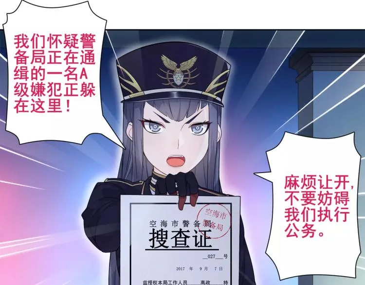 第31话 全城通缉 第71页