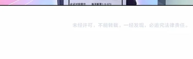 第31话 全城通缉 第72页