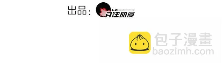 第30话 木乃伊女皇的秘密 第3页