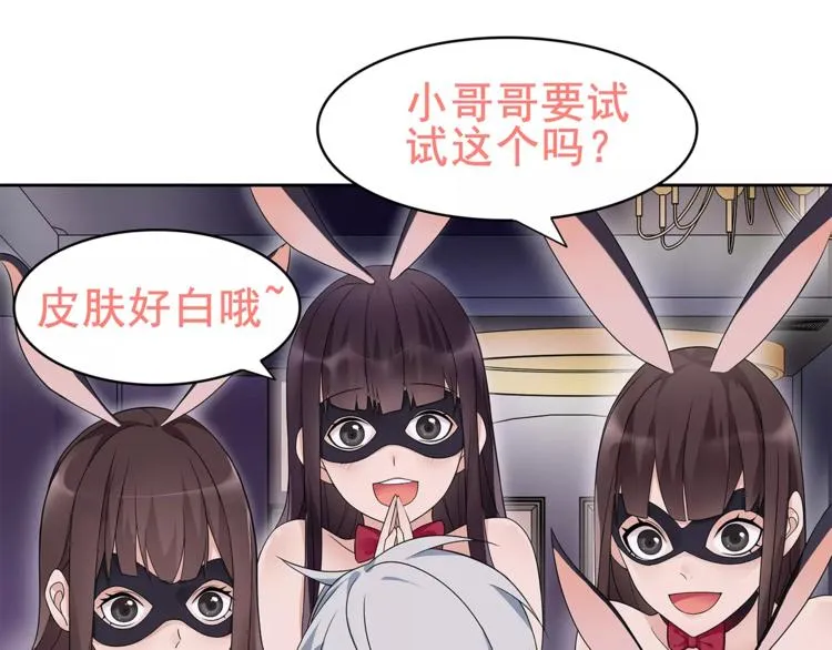 第30话 木乃伊女皇的秘密 第4页