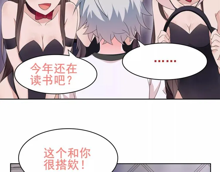 第30话 木乃伊女皇的秘密 第5页