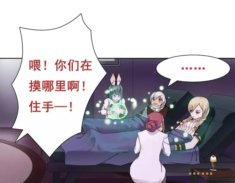 第30话 木乃伊女皇的秘密 第9页