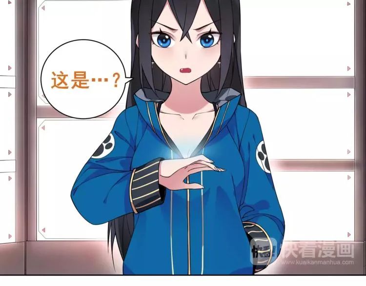 第30话 木乃伊女皇的秘密 第15页