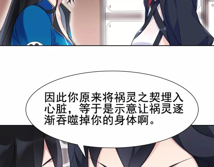 第30话 木乃伊女皇的秘密 第23页