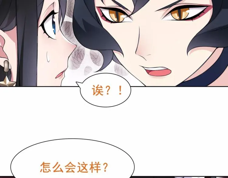 第30话 木乃伊女皇的秘密 第24页