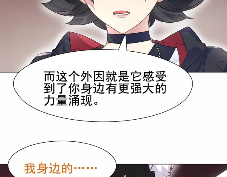 第30话 木乃伊女皇的秘密 第39页