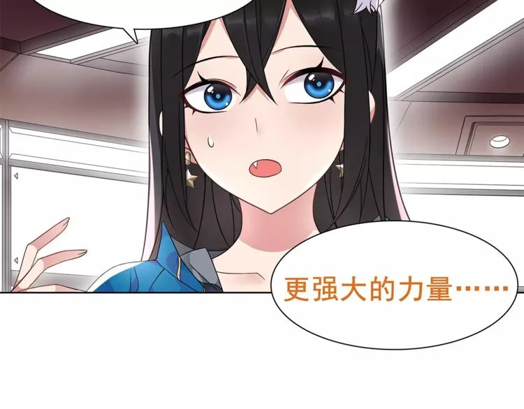 第30话 木乃伊女皇的秘密 第40页