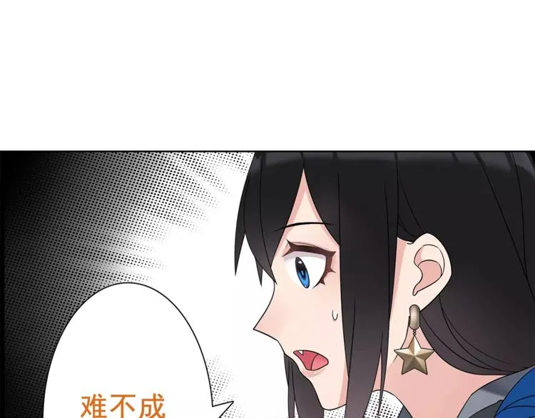 第30话 木乃伊女皇的秘密 第42页