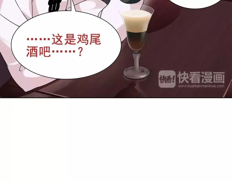 第30话 木乃伊女皇的秘密 第45页