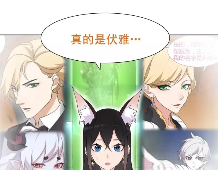 第30话 木乃伊女皇的秘密 第47页