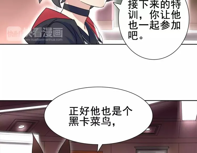 第30话 木乃伊女皇的秘密 第58页