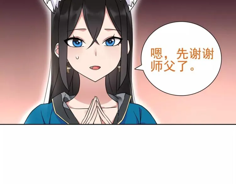第30话 木乃伊女皇的秘密 第60页