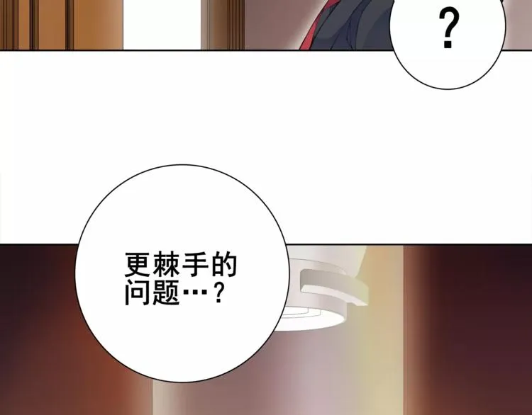 第30话 木乃伊女皇的秘密 第63页