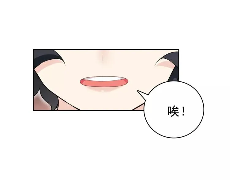 第30话 木乃伊女皇的秘密 第69页