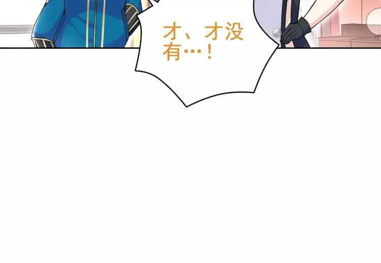 第30话 木乃伊女皇的秘密 第71页