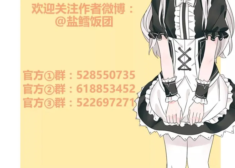 第30话 木乃伊女皇的秘密 第73页