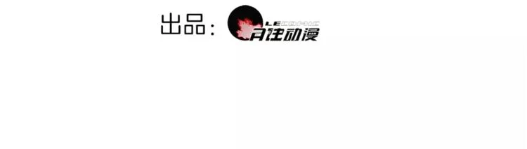 第29话 师徒重聚 第3页