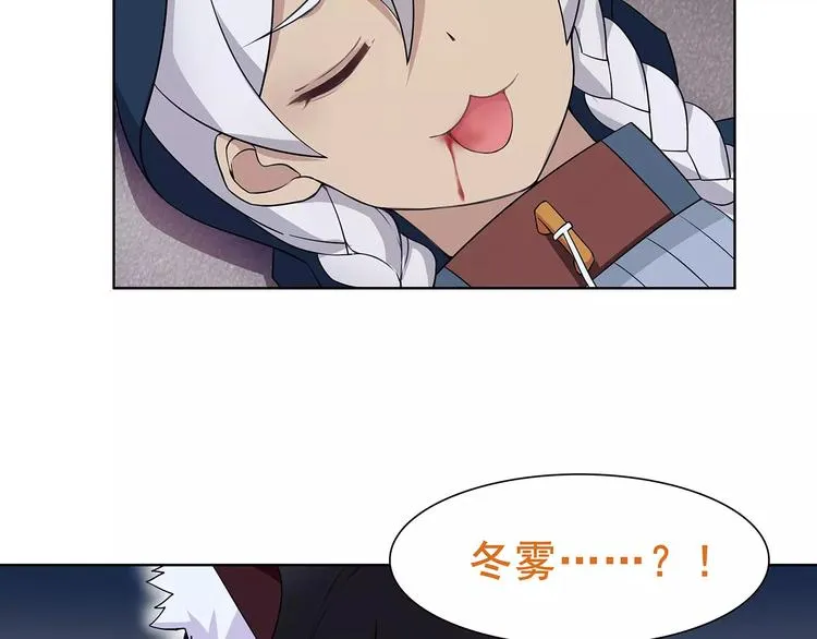 第29话 师徒重聚 第6页