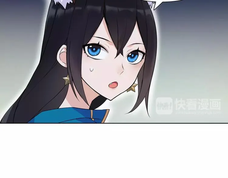 第29话 师徒重聚 第7页