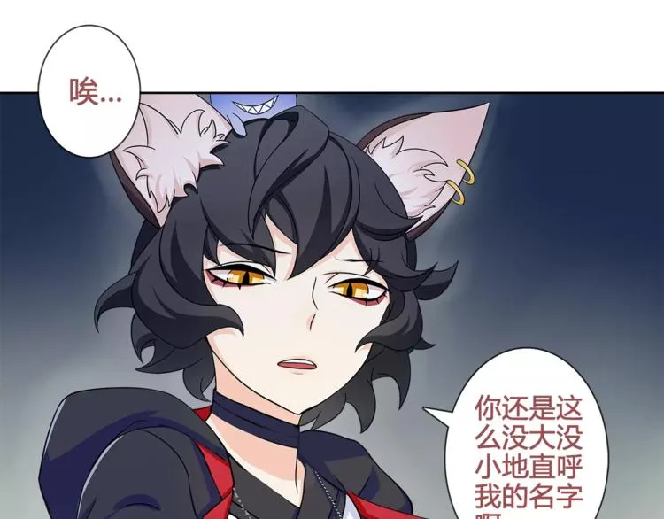 第29话 师徒重聚 第9页