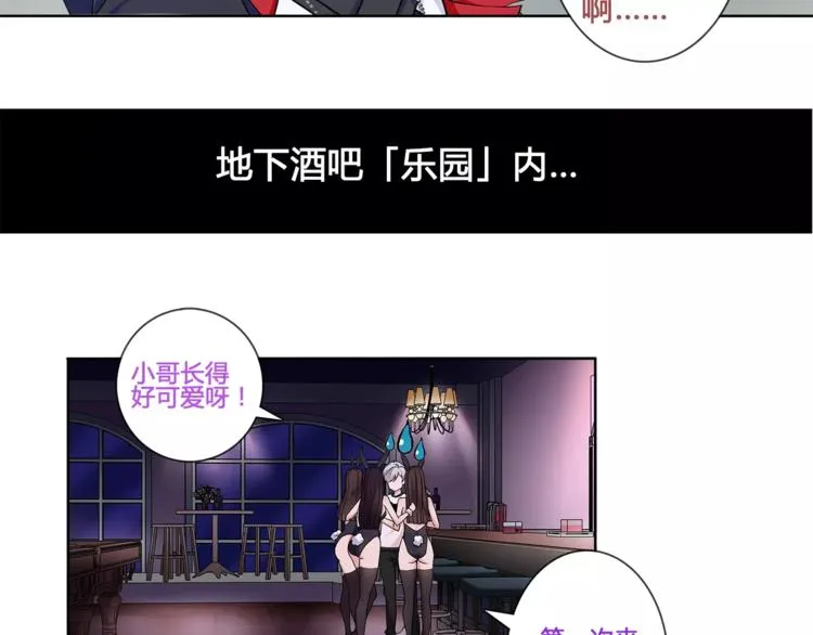 第29话 师徒重聚 第10页