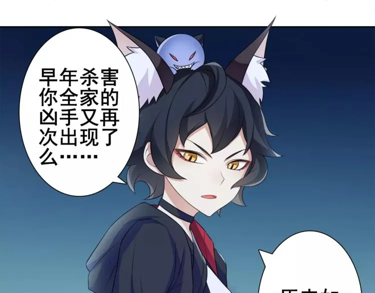 第29话 师徒重聚 第12页