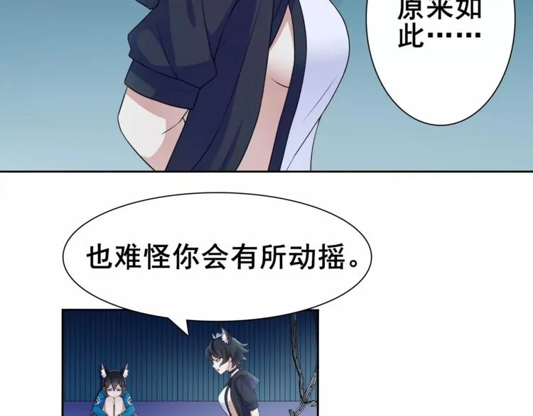 第29话 师徒重聚 第13页