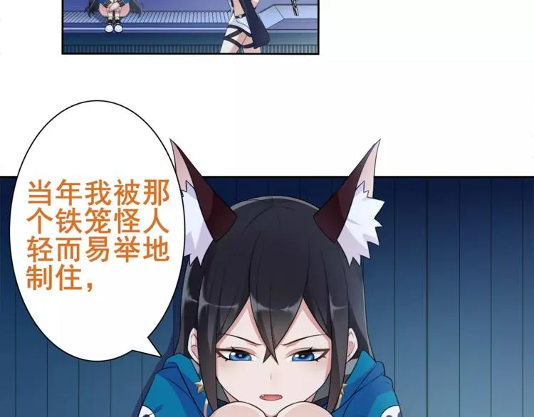 第29话 师徒重聚 第14页