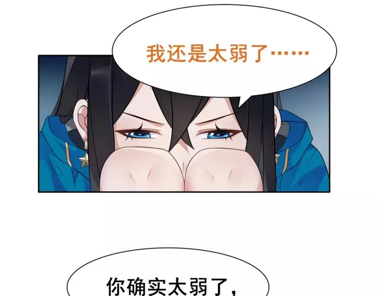 第29话 师徒重聚 第17页