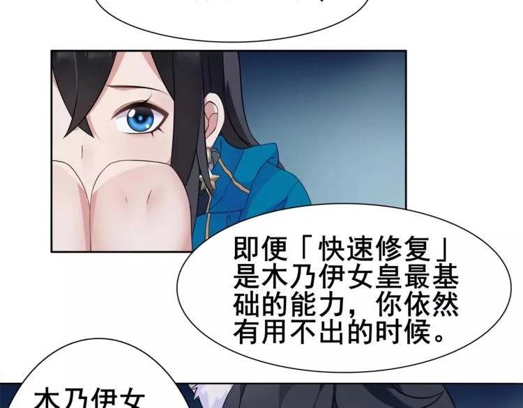 第29话 师徒重聚 第18页