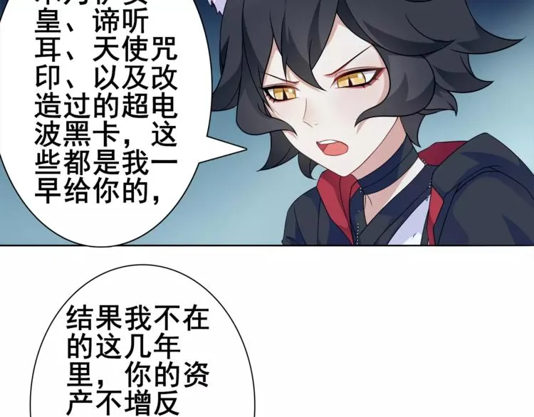 第29话 师徒重聚 第19页