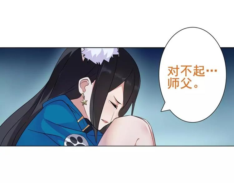 第29话 师徒重聚 第22页