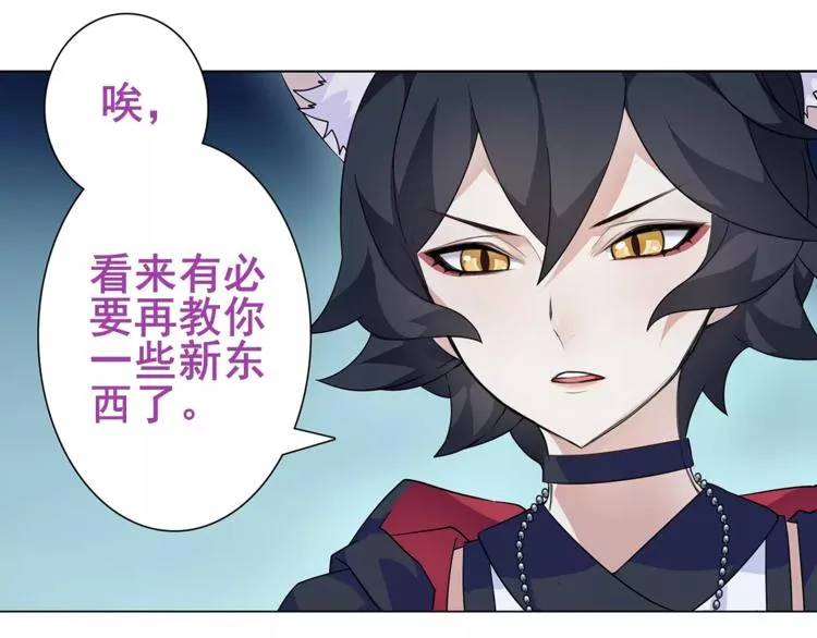 第29话 师徒重聚 第23页
