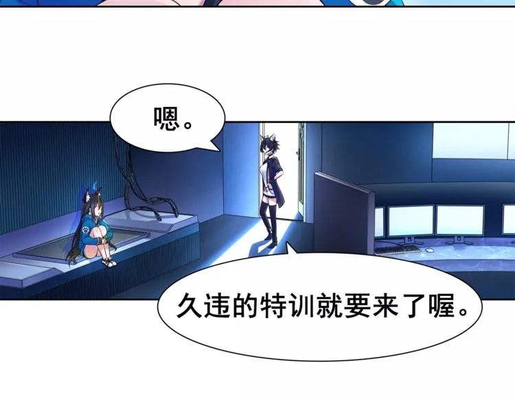 第29话 师徒重聚 第26页
