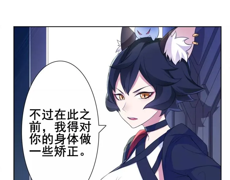 第29话 师徒重聚 第27页