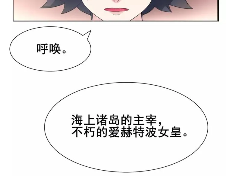 第29话 师徒重聚 第33页