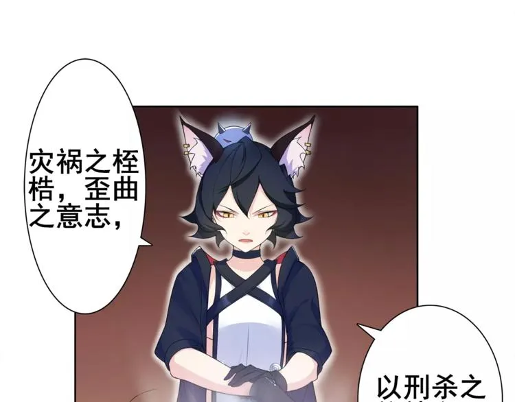 第29话 师徒重聚 第40页