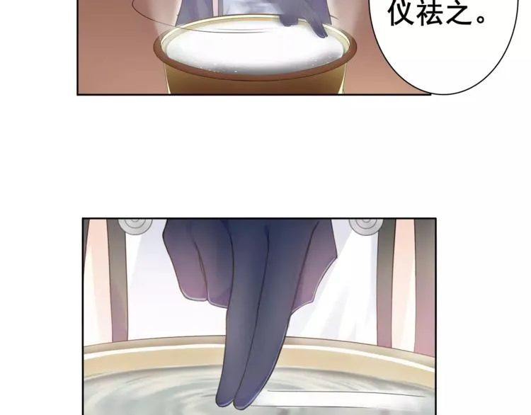 第29话 师徒重聚 第41页