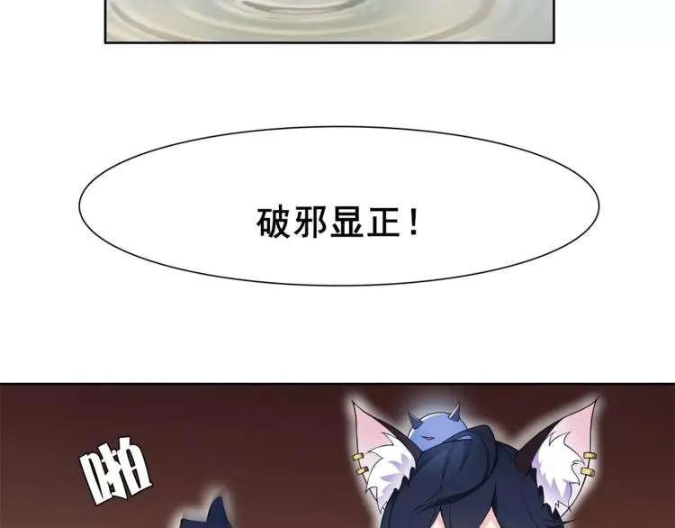 第29话 师徒重聚 第42页