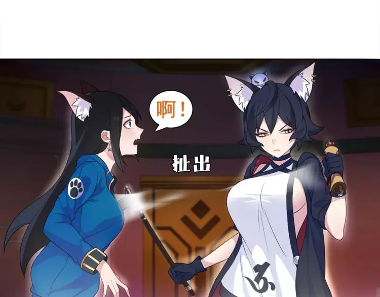 第29话 师徒重聚 第56页