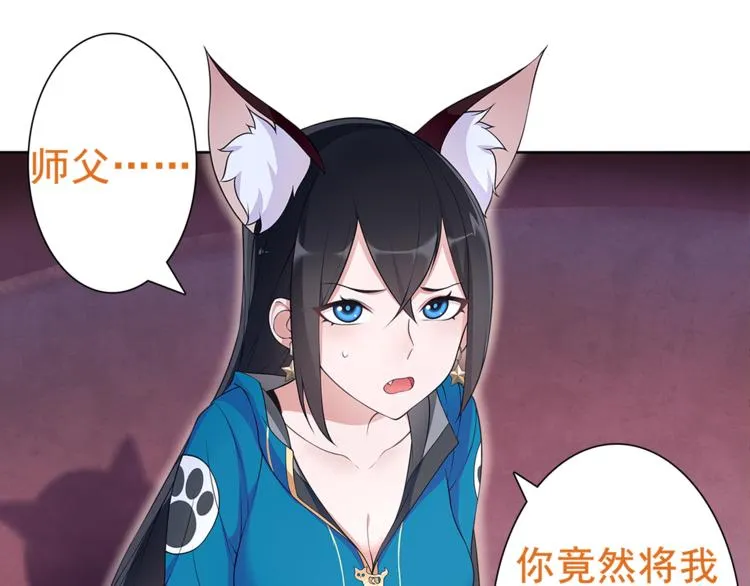 第29话 师徒重聚 第60页