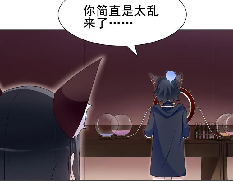 第29话 师徒重聚 第63页
